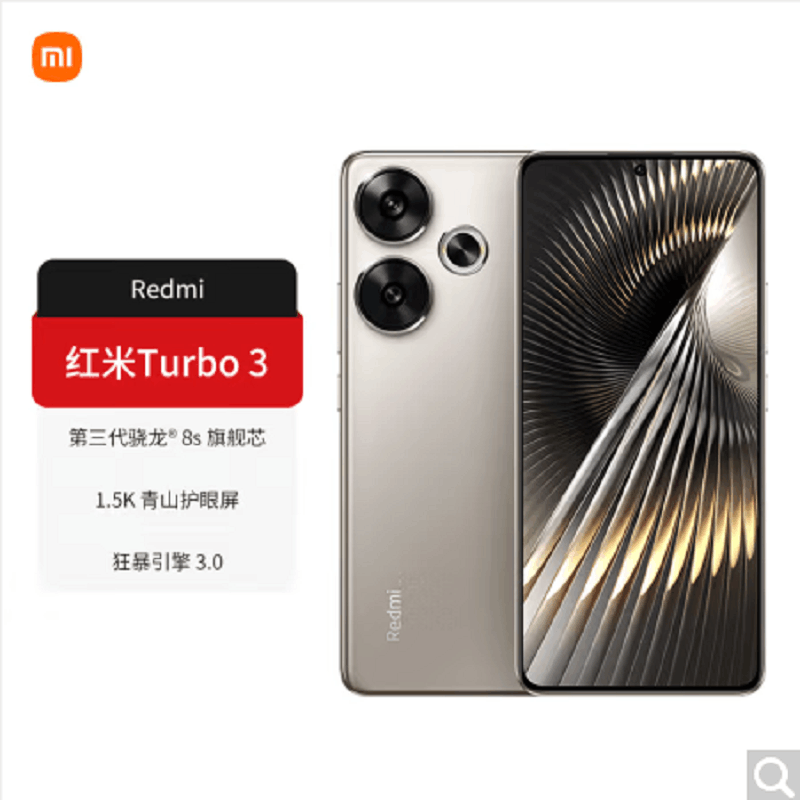 小米Redmi Turbo3 冰钛 12GB+256GB 第三代骁龙8s 小米澎湃OS 红米 Turbo 3 5G手机图片