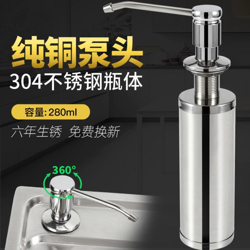 皂液器加大容量304不锈钢瓶全铜头水槽配件厨房用洗洁精盒 304泵头+塑料瓶图片