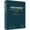 醉染图书中国出生缺陷图谱 第2版9787117296915
