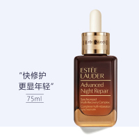 雅诗兰黛面部精华 第七代小棕瓶精华液 修护淡纹紧致提亮75ml