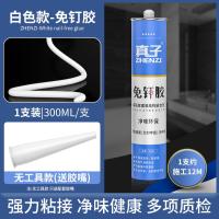 透明免钉胶强力速干粘玻璃胶防水防霉厨卫结构踢脚线专用万能瓷砖- - 【1支装】瓷白免钉胶+送工具★承重600斤
