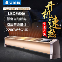 艾美特(Airmate)隐藏式踢脚线取暖器HC22137R-3 智能远程遥控浴室电暖器 移动地暖过热断电 家用电暖气