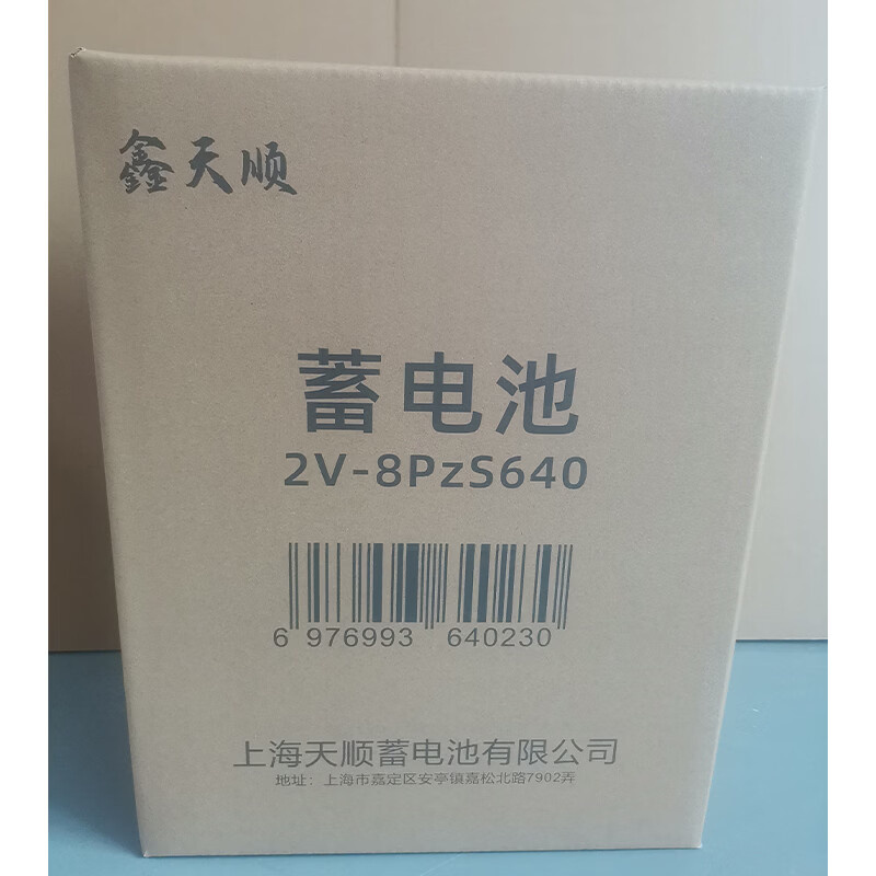 鑫天顺蓄电池 2V-8PzS640 节高清大图