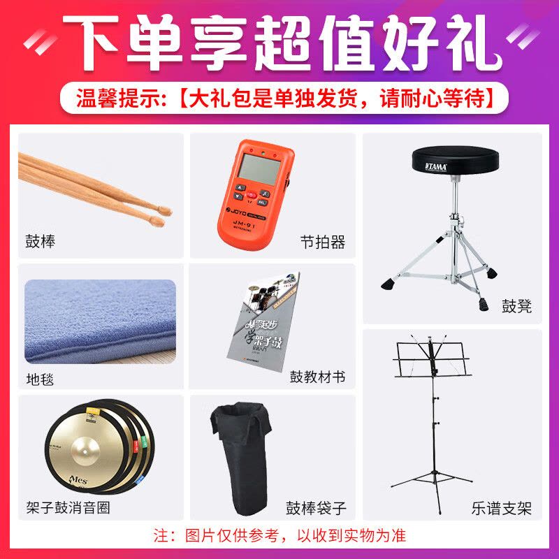 TAMA架子鼓 Superstar HyperDrive超级星 MK52HZBNS 爵士鼓专业演奏原声架子鼓[不带镲片]图片