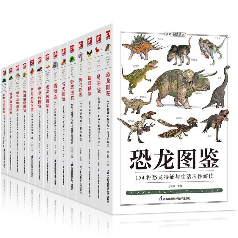 常见水果图鉴 [正版]任选常见蔬菜水果图鉴 图解矿物与岩石完全图鉴 129种蔬果的认识与了解营养介绍饮食烹饪菜谱食饮食高清大图