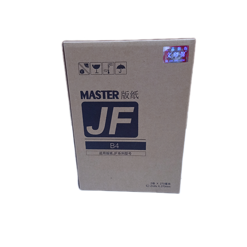 文印保JPB4版纸 适用于中佑JF6341高清大图