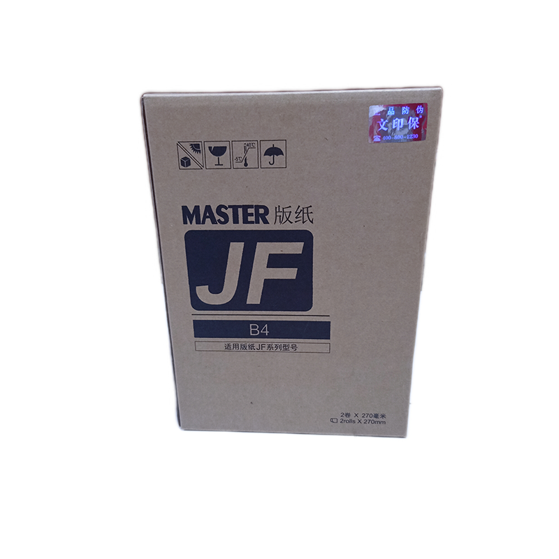 文印保JPB4版纸 适用于中佑JF6341