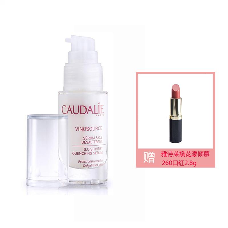 欧缇丽(CAUDALIE)葡萄源舒缓保湿精华液30ml 葡萄源SOS 保湿舒缓精华液