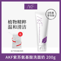 AKF紫苏氨基酸洗面奶 200g