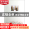 正版 家居植物装饰/我爱我家系列 庄夏珍 重庆大学 9787562466406