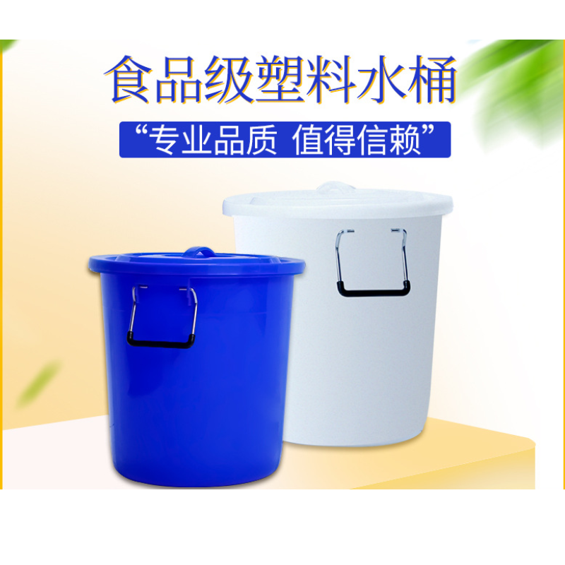 册宣100L白色加厚塑料圆桶超大容量水桶家用储水用食品级酿酒发酵 长620*宽500 公差±30mm高清大图