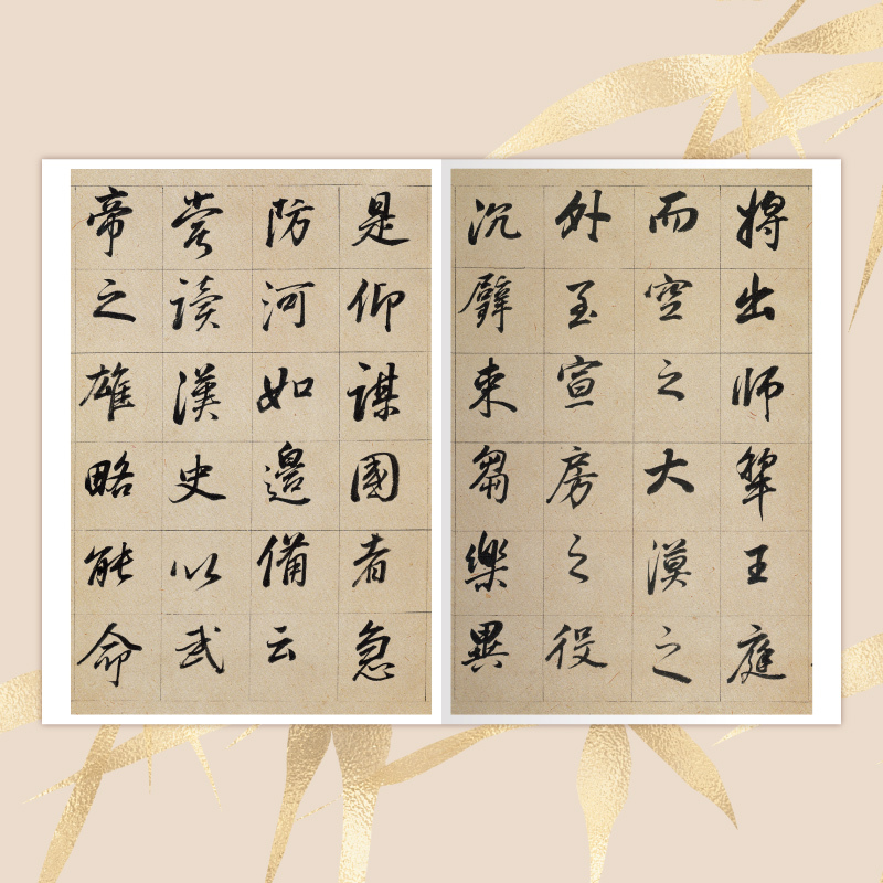 [正版]董其昌浚路马湖记 董其昌濬路馬湖記 中国书法经典法初学者入门选字帖毛笔简体旁注历代书法碑帖赏析教程法鉴赏国学临摹