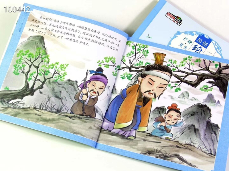 [醉染正版]二十四节气原创绘本故事书全套6册 这就是24节气 中国传统经典文化绘本 写给儿童的科普类知识百科书籍读物一二高清大图