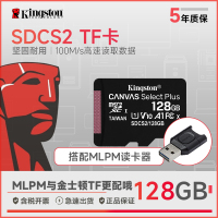 SDCS2 128GB+MLPM TF卡高速读卡器