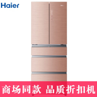 【二手99新】 海尔(Haier) BCD-405WDGQU1 多门冰箱 节能 干湿分储 玫瑰金变频节能 精控微风