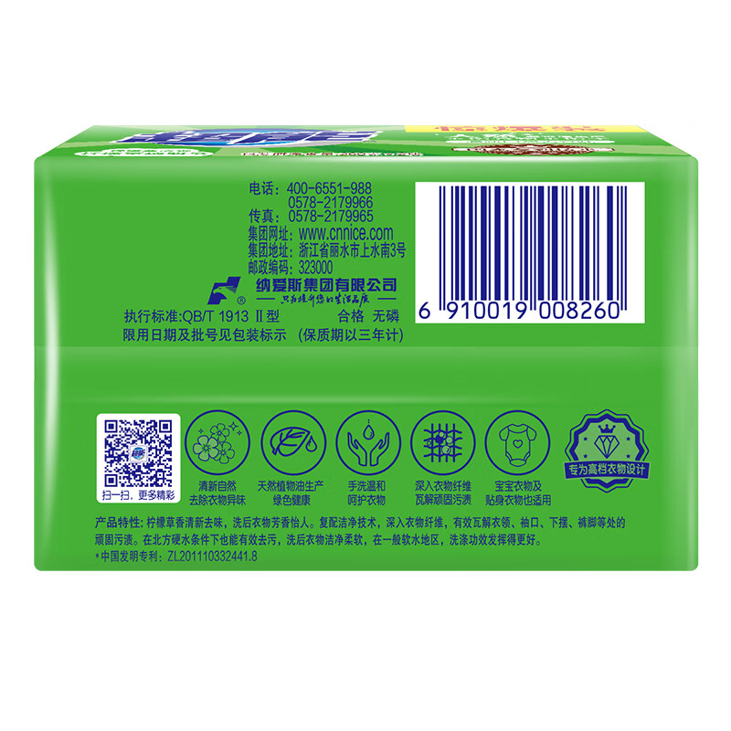 超能 6块装 柠檬草透明皂 柠檬草香260g/块(2块/组*3组)高清大图