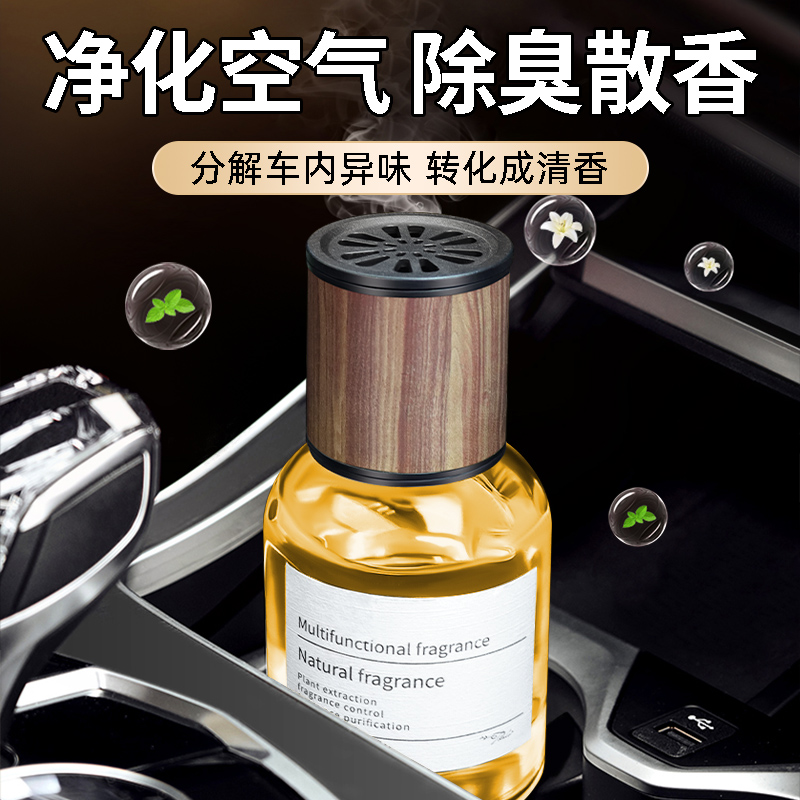 [补贴10%]车载香水汽车香薰男士女生专用车内除异味持久淡香高级感扩香高清大图