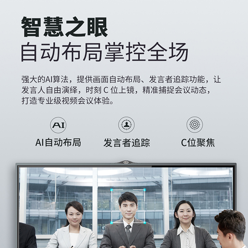 AOC 65T33Z-D会议平板65英寸4K智能会议平板 触屏视频会议一体机内置摄像头麦克风电子白板智慧屏商用显示高清大图
