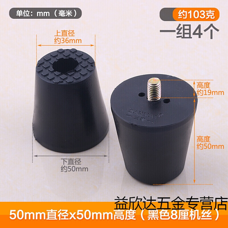 家具茶几沙发桌脚垫凳防滑脚垫增高家具脚钉软橡胶垫降噪音 黑色50圆带8厘机丝(4只装)_440