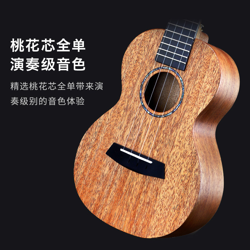 恩雅(enya)尤克里里乌克丽丽全单演奏级23寸成人女男小吉他 26英寸 桃花芯木全单