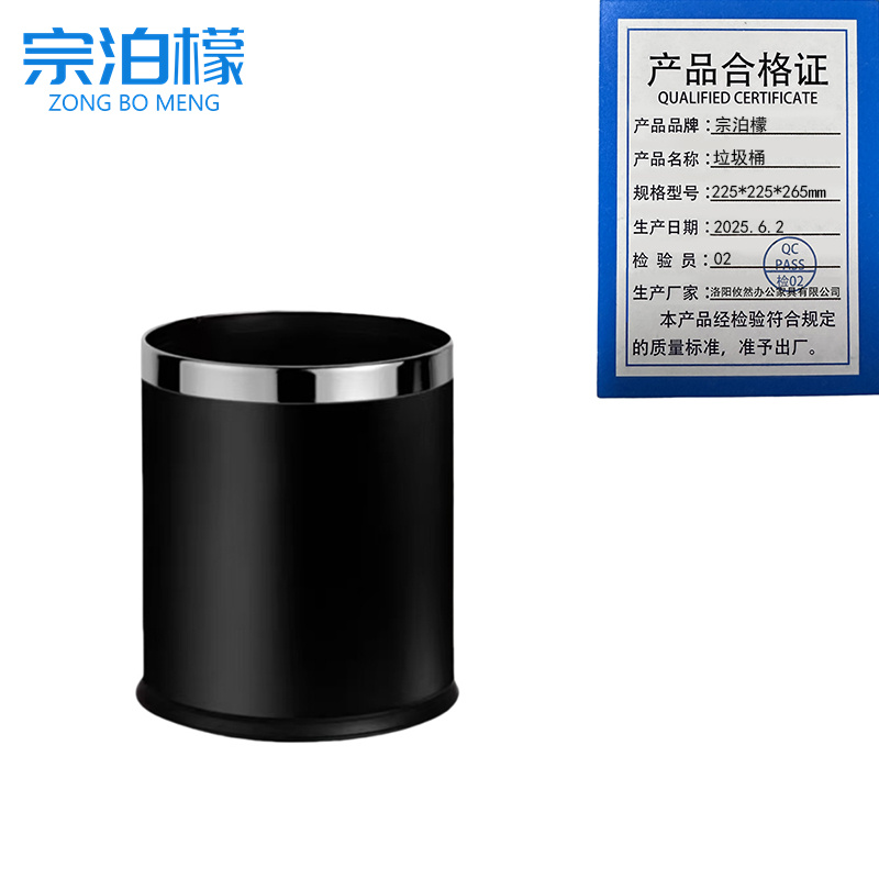 宗泊檬 垃圾桶225*225*265mm个