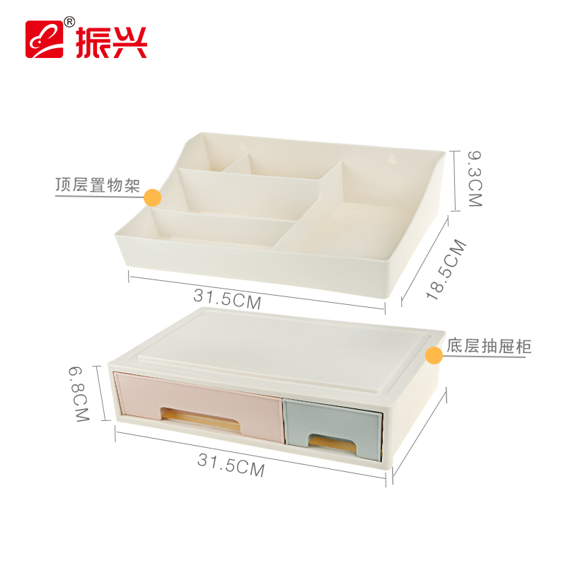 振兴桌面收纳盒化妆品收纳架带抽屉储物盒置物架浴室化妆盒