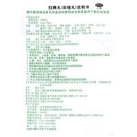 九芝堂 归脾丸 200丸/瓶 益气健脾 养血安神失眠多梦头昏心悸