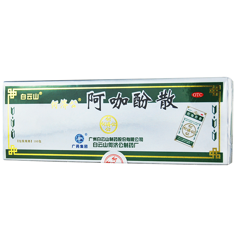 何济公阿咖酚散100包/盒普通感冒或流行性感冒引起的发热缓解轻至中度疼痛如头痛关节痛偏头痛牙痛肌肉痛神经痛痛经高清大图