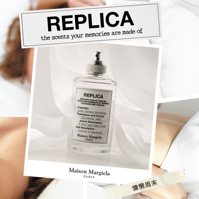 马丁·马吉拉(Maison Margiela)慵懒周末白床单淡香水香氛30ml
