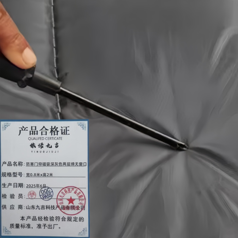 依诺九吉 防寒门帘磁吸深灰色两层绵无窗口 多规格 套 宽0.8米x高2米