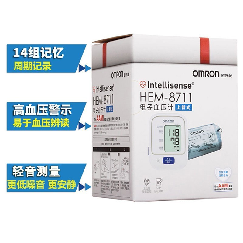 欧姆龙/OMRON 血压计 HEM-8711 电子血压计 上臂式 充电