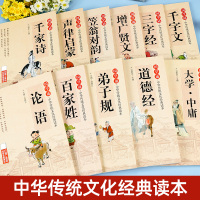小学生英语作文入门+提高 [正版]声律启蒙注音版 声律启蒙笠翁对韵完整版一二三年级小学生课外阅读书籍必中华国学经典读千字