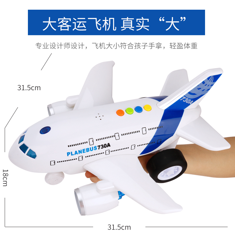 儿童玩具飞机超大号惯性客机直升飞机男孩宝宝音乐玩具车模型 客机W710B+绿迷彩吉普W390高清大图