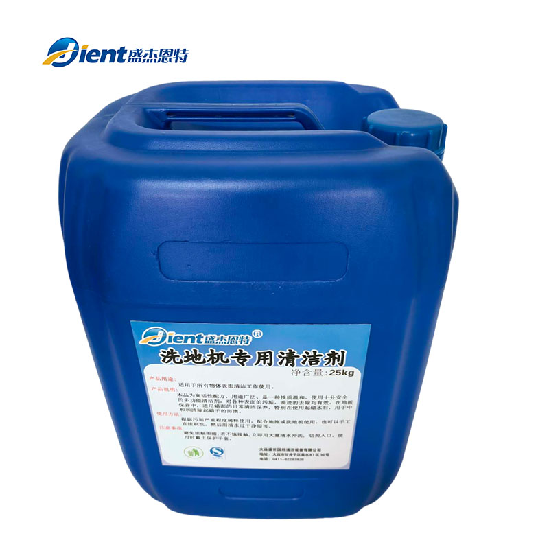 盛杰恩特 洗地机专用清洗剂 25KG 桶高清大图