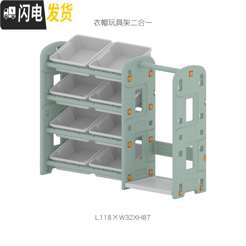 三维工匠儿童分类玩具收纳架幼儿园宝宝整理书柜大容量家用多层置物架塑料收纳柜 曦雾绿【玩具架+衣架】