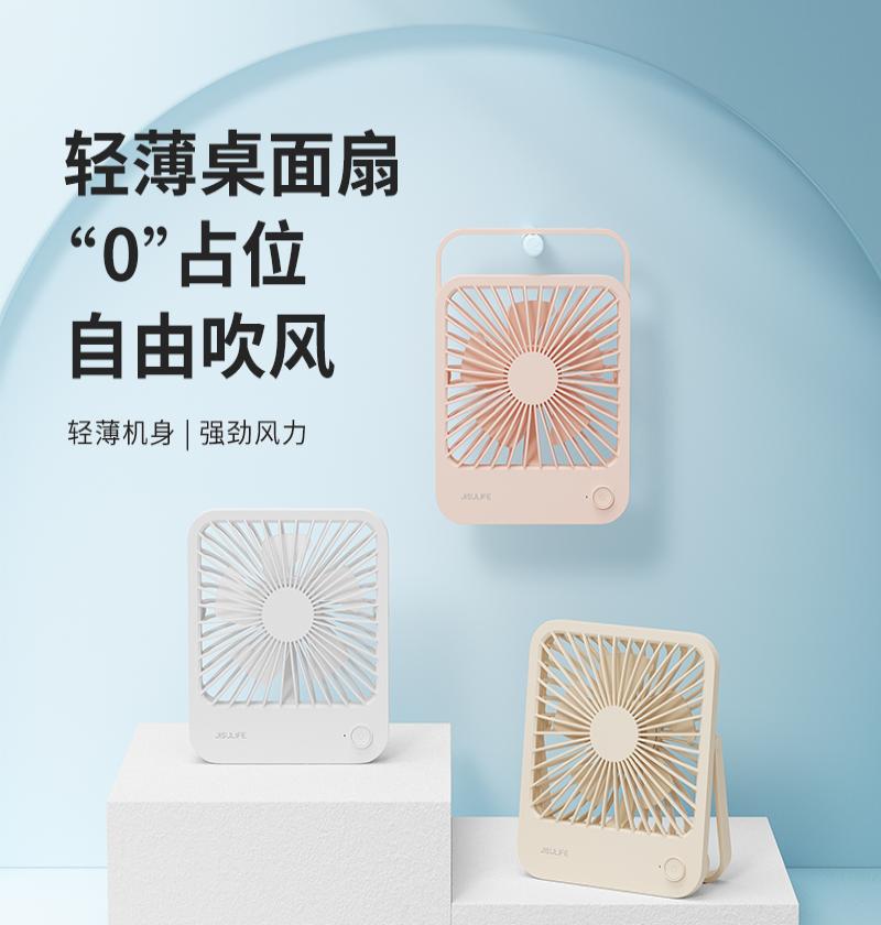 中国JISULIFE几素 FA26A 轻薄桌面风扇 棕色-
