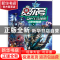 正版 赛尔号STP先锋队(9击破领域陷阱) 笑晨曦 江苏少儿 97875346