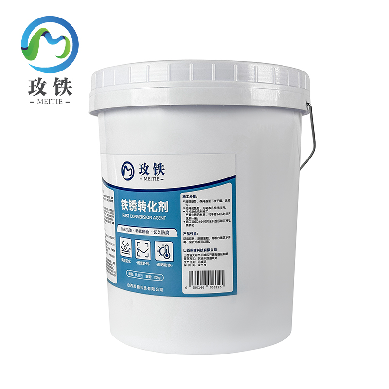 玫铁 铁锈转化剂 铁棕色/20kg 桶高清大图