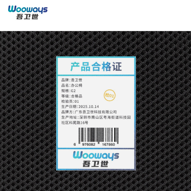 吾卫世 办公椅 G2 把高清大图