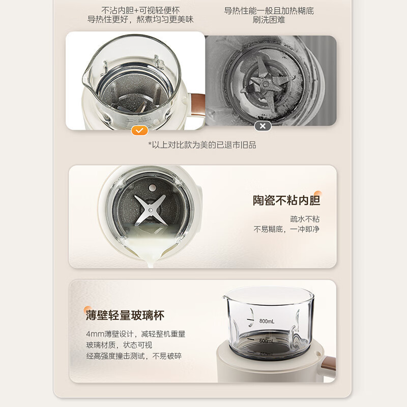 美的(Midea)豆浆机DJ10B-FB80X51家用全自动豆浆机1L容量3-5人加厚安睡舱轻音降噪