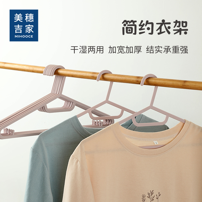 美穗吉家 简约方头衣架10支装MIH-2404270高清大图