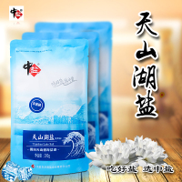 [无抗结剂] 中盐河北 天山湖盐200gx3袋 食用盐未加碘盐厨房调味品细盐巴家庭多用途烹调炒菜 中盐出品