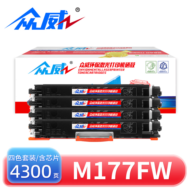 众威 硒鼓M177FW四色 套高清大图