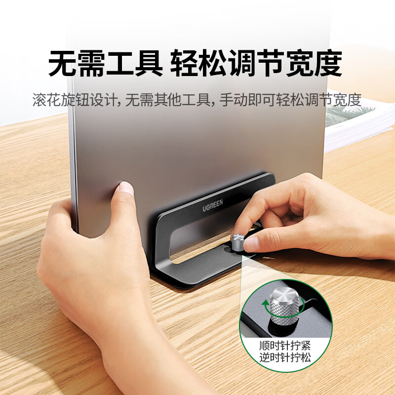 绿联笔记本支架侧立立式散热底座电脑支架收纳架铝合金便携可调节适用苹果MacBook华为联想拯救者高清大图