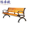 怡卓欧户外长椅1.2m张