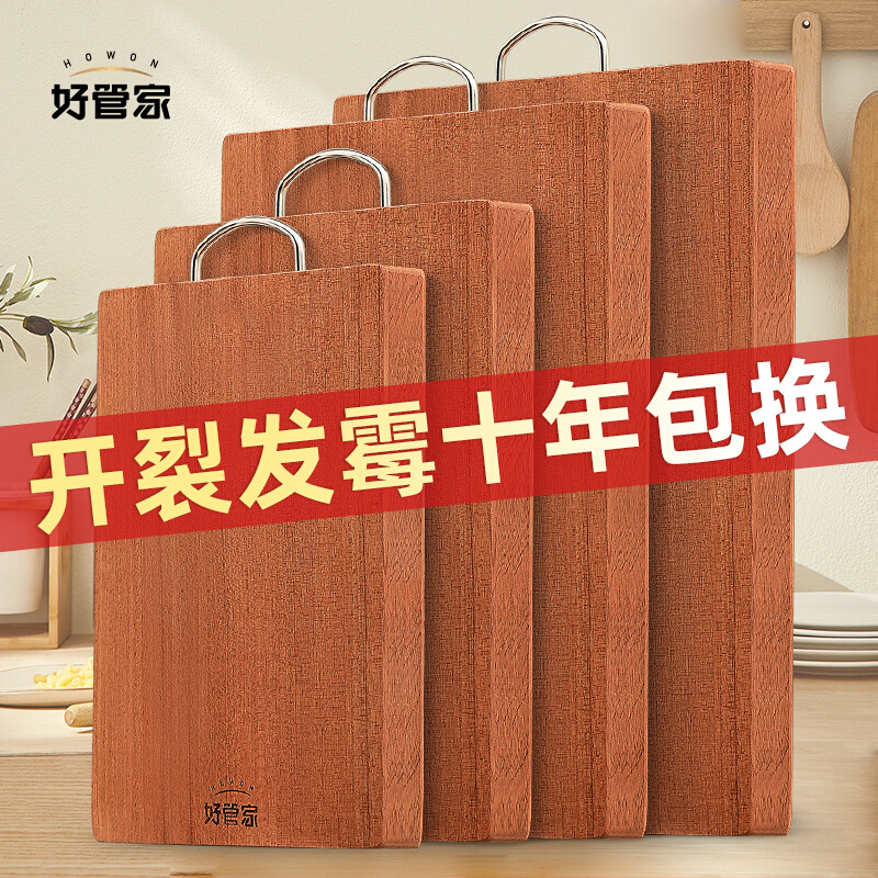 [补贴10%]乌檀木菜板实木抗菌防霉家用砧板木质案板红檀木占粘切菜板