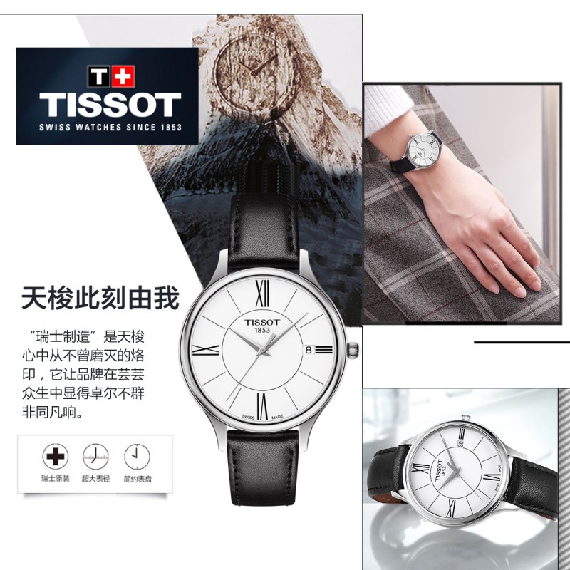 瑞士(TISSOT)天梭手表 臻时系列 石英表女士T103.210.16.018.00