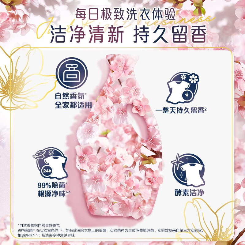 Downy当妮洗衣液2合1淡粉樱花700g+淡雅罗兰700g瓶装柔顺洁净衣服香水持久留香护衣留香机洗手洗去渍家庭装