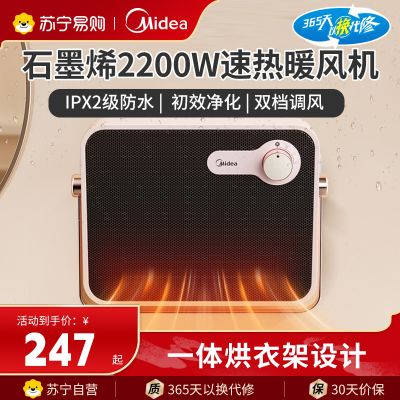 美的(Midea)暖风机 HFT20NZ壁挂台式两用暖风机家用小太阳取暖器小型电暖器电暖气电热风扇暖手宝速热