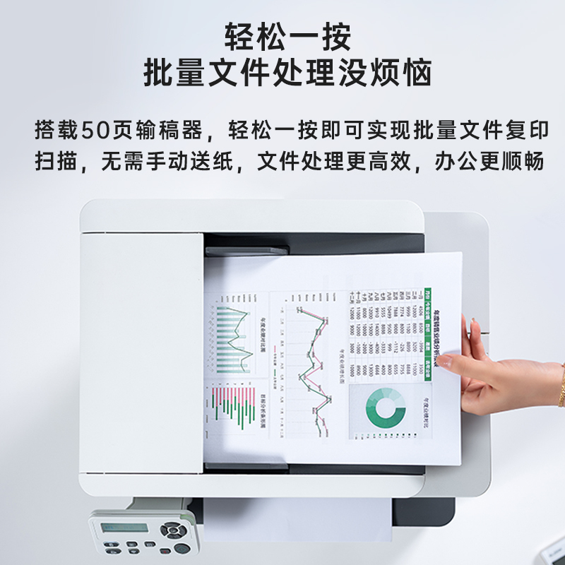 奔图(PANTUM)M7166DW Plus 激光三合一打印机办公 双面打印机 连续复印扫描 低成本商用大印量 畅打3000页